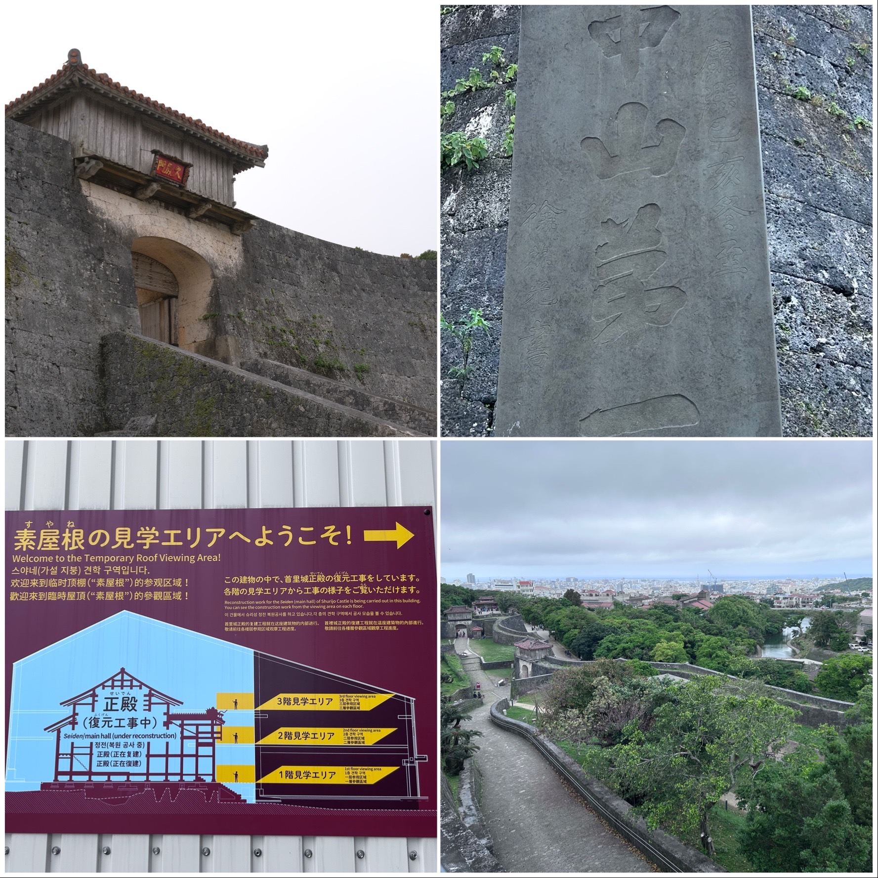 首里城城内
