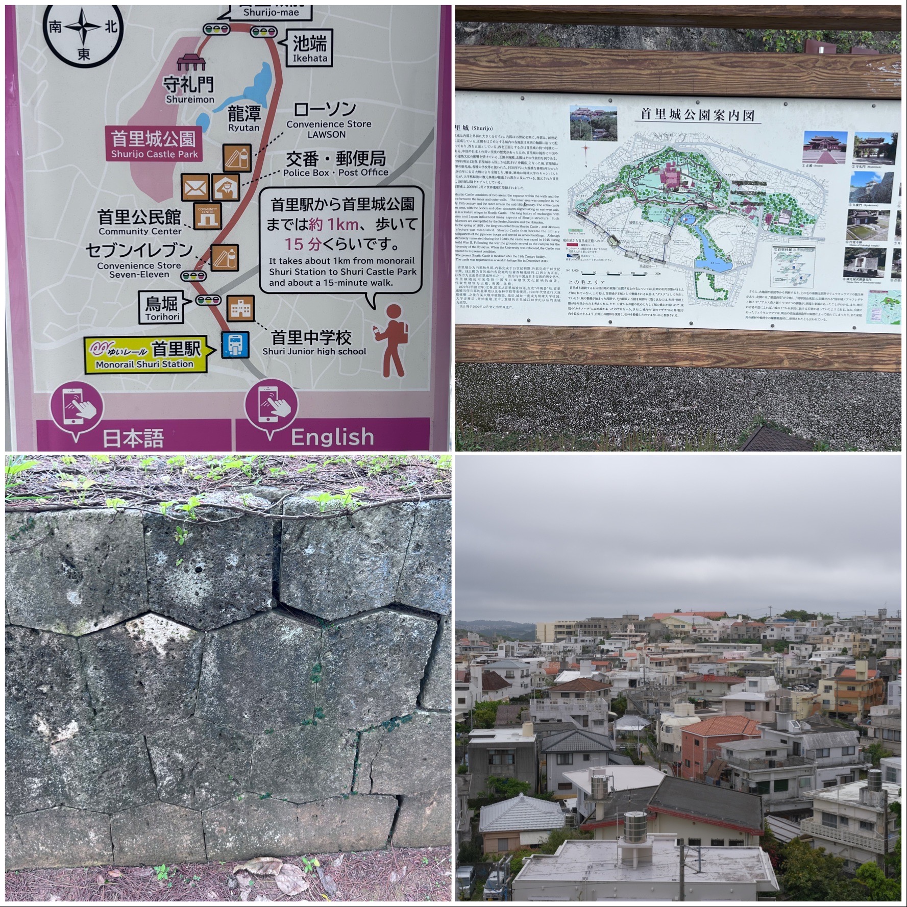 首里城城外